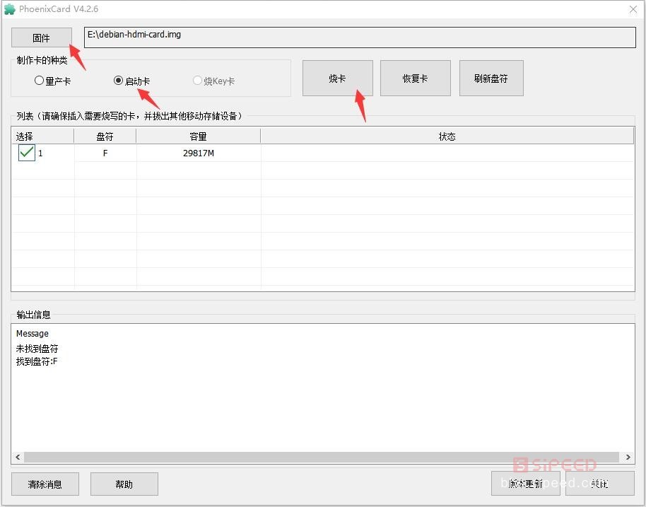 sipeeddebian烧卡截图