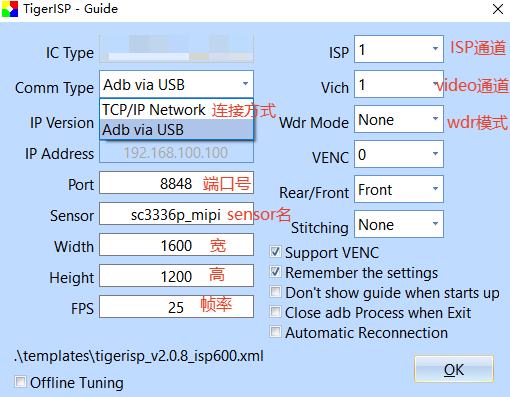 TigerISP引导界面2