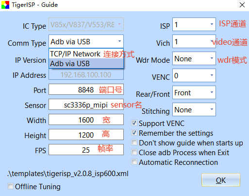 TigerISP引导界面2