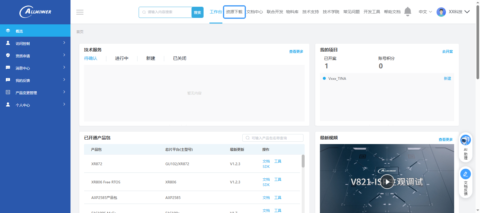 image-20260202103559896