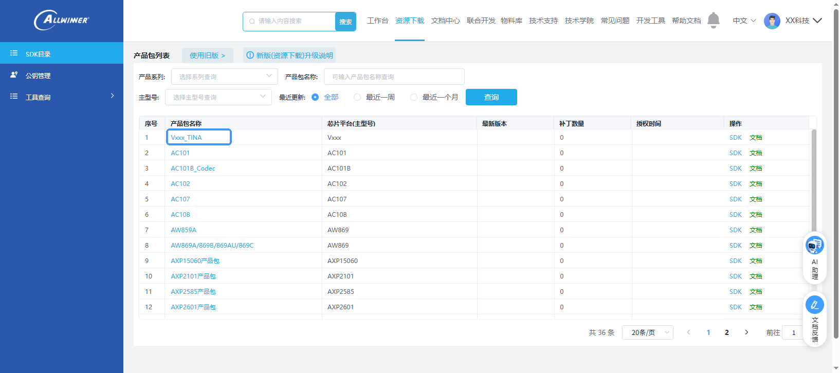 image-20260202103713819