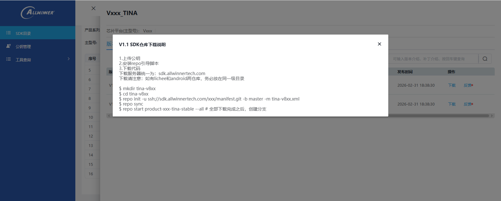 image-20260202104822219