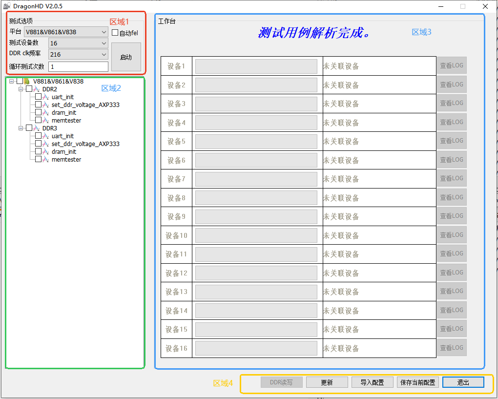 image-20260330125014787