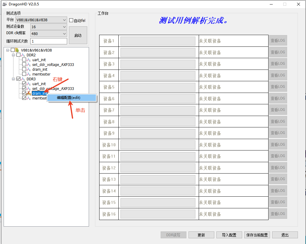 image-20260330125140525