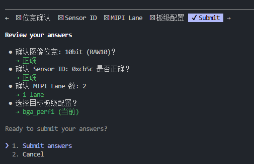 确认提交