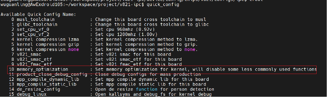 内核优化quick_config