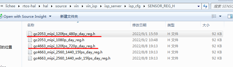 生成高帧率的ISP效果文件