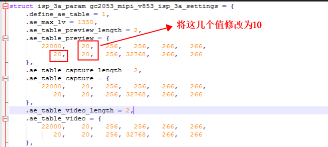 isp_cfg_ae_table修改方法