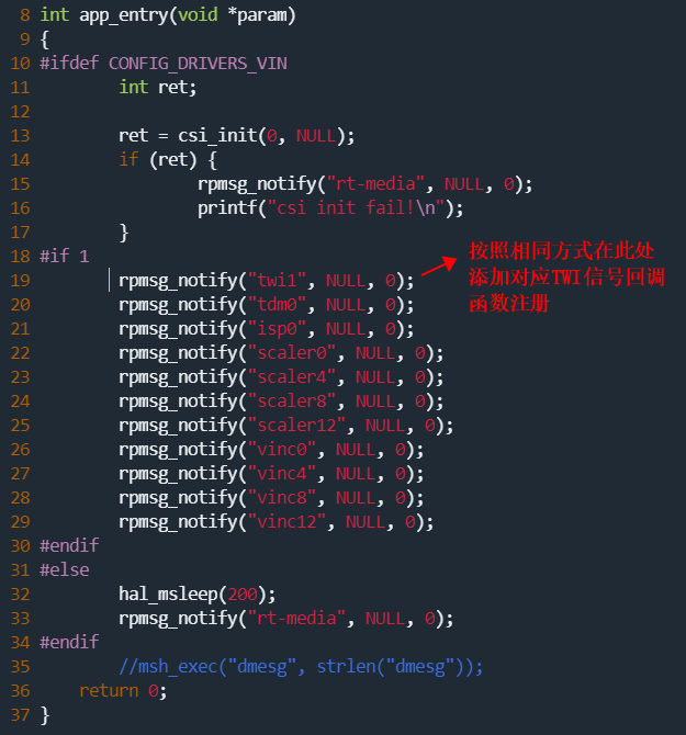 main函数添加twi信号回调函数注册