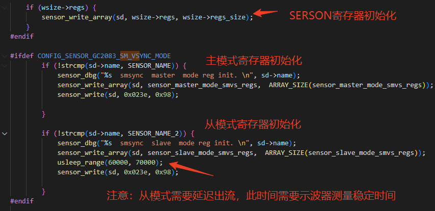 双目TDM-驱动主从模式