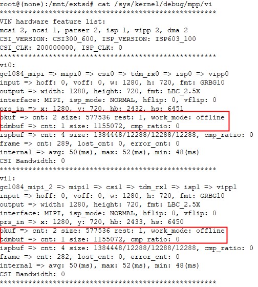 双目场景VI调试信息-打开多媒体内存优化措施一二