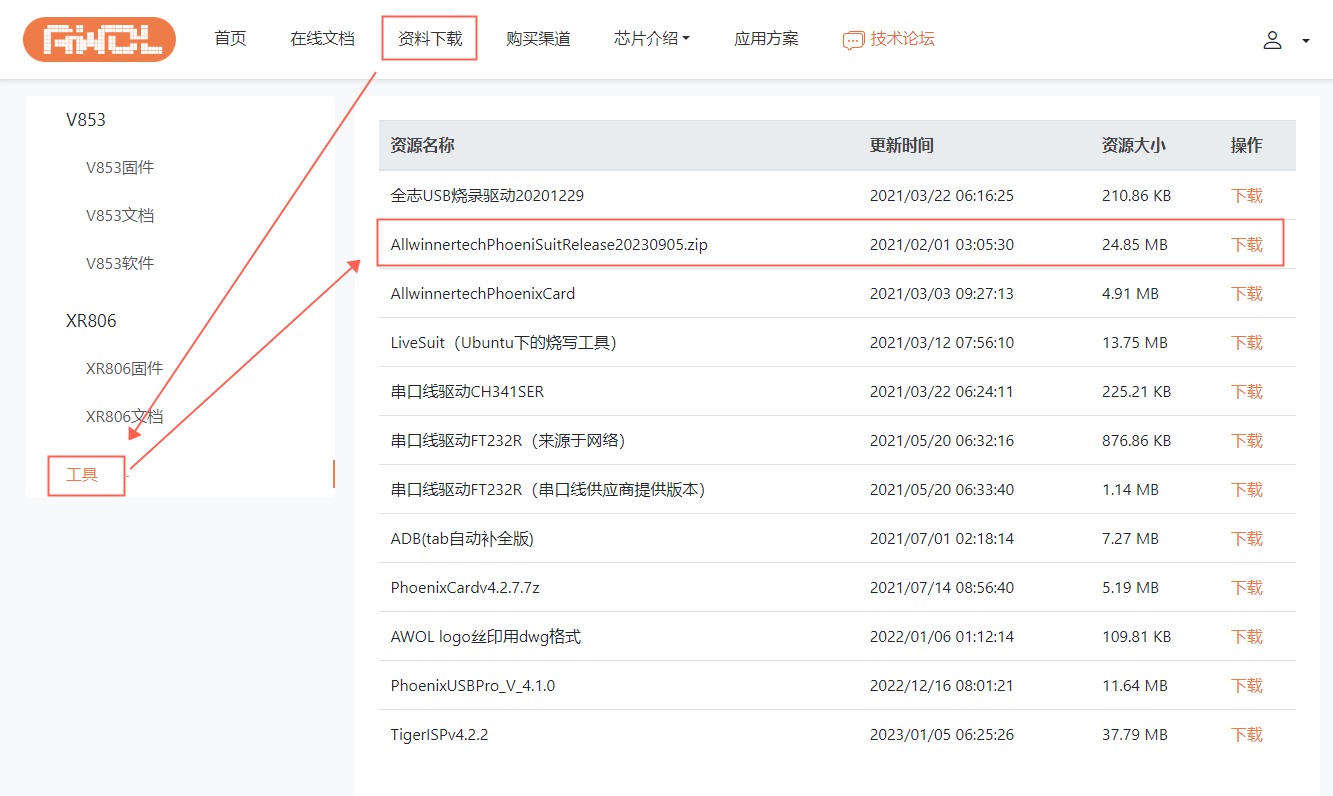 image-20230905133728922