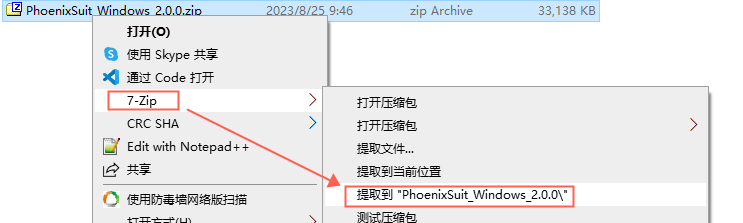 image-20230905133951814