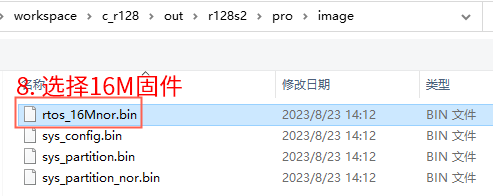 image-20230823142647176