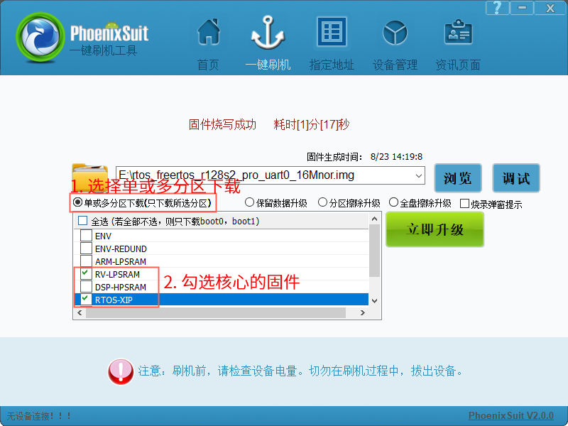 image-20230823145420134